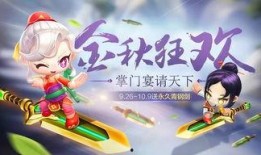 手游9月活动最新爆料图,最新爆料图曝光，福利活动抢先看！